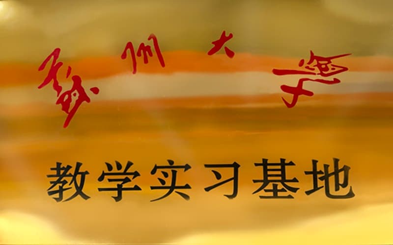 Industry-university-research cooperation with Soochow University