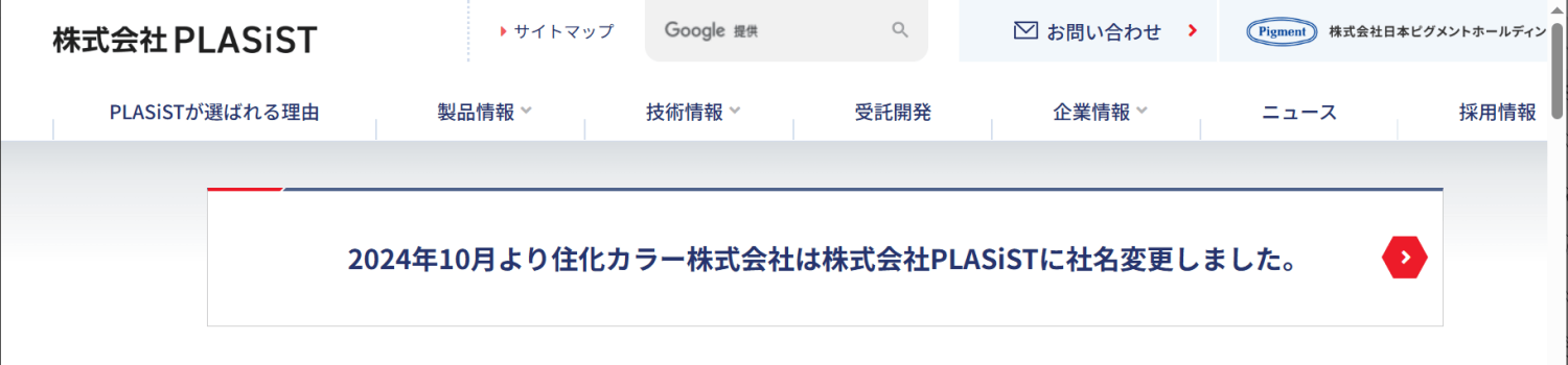 Japanese Masterbatch Market