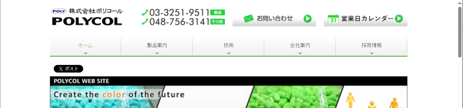 Japanese Masterbatch Market