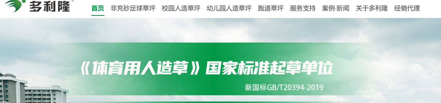 artifical turf masterbatch