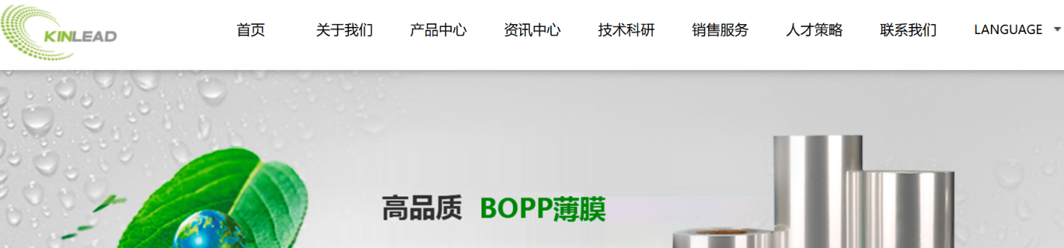 BOPP Film Masterbatch