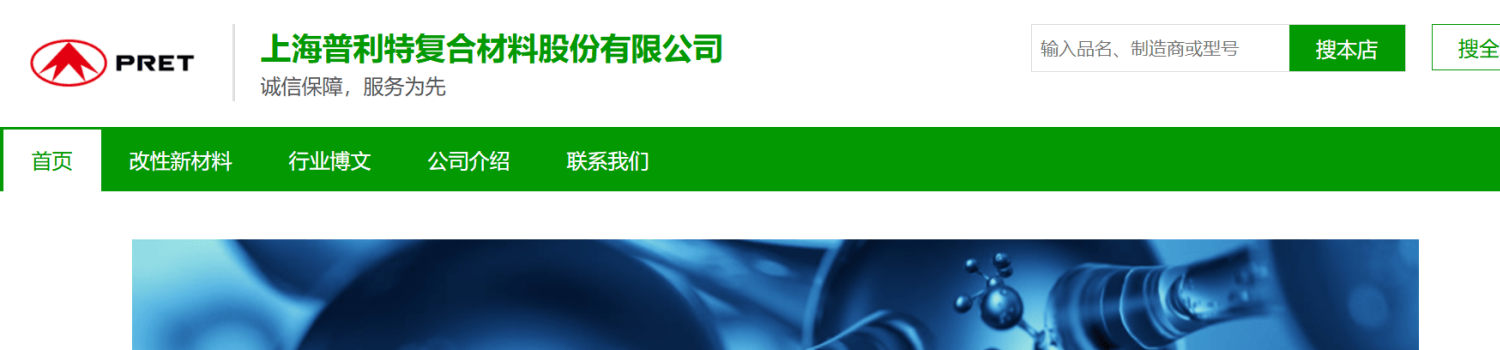 modified plastics masterbatch