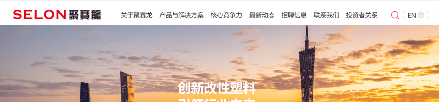 modified plastics masterbatch