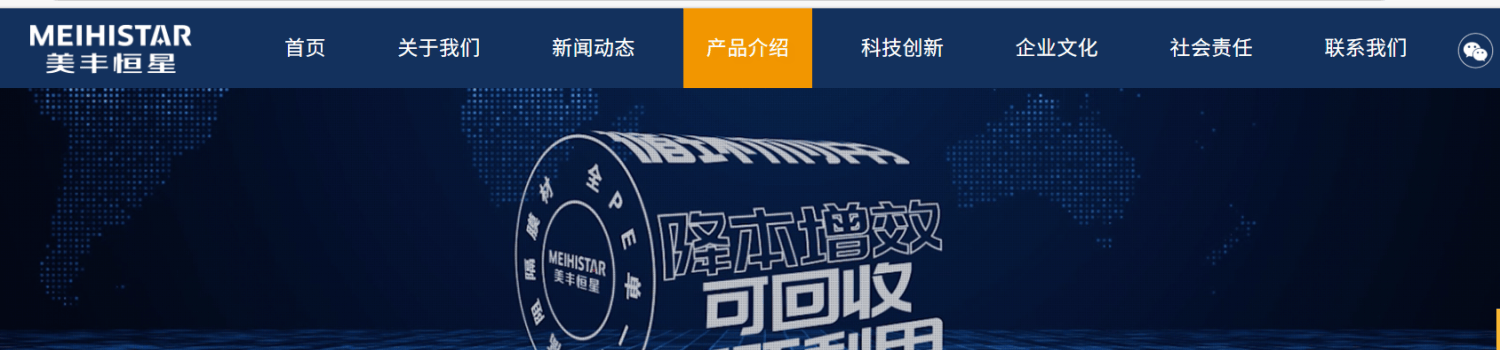 cast film manufacture in China